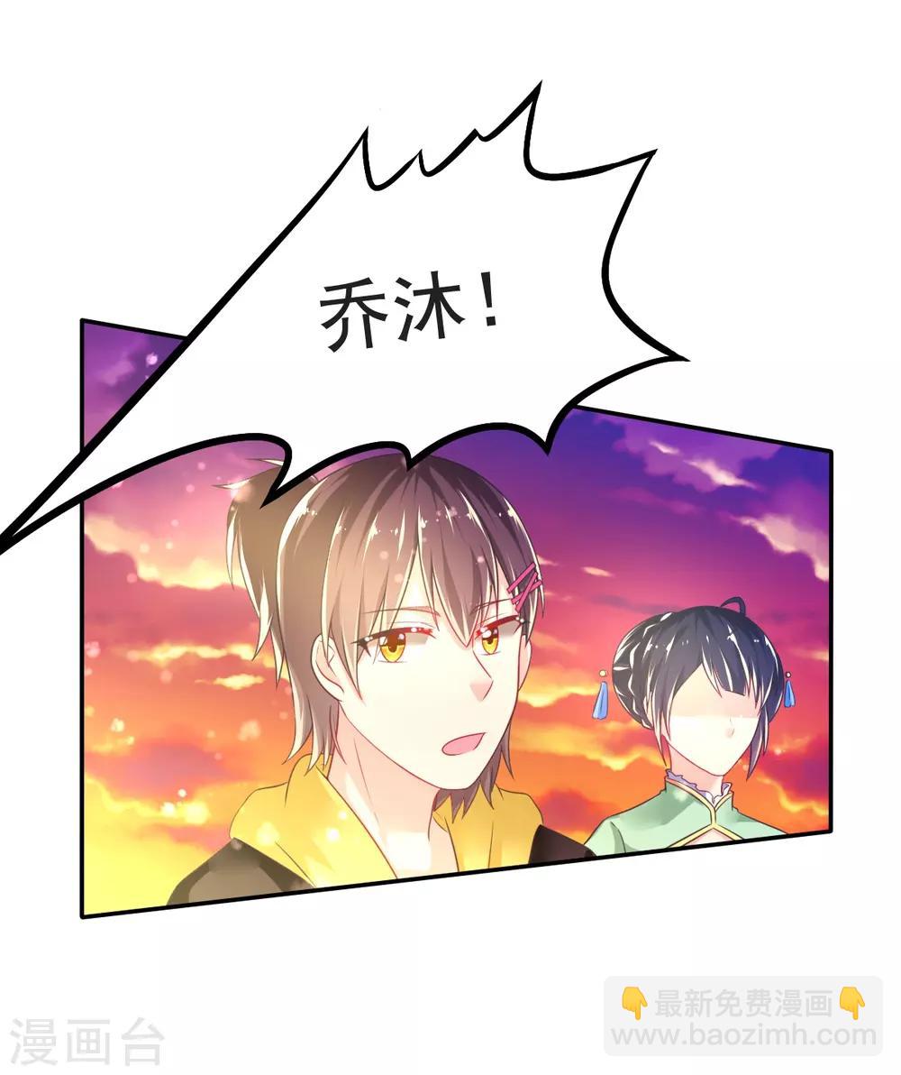 第38话 拦截-第41话
