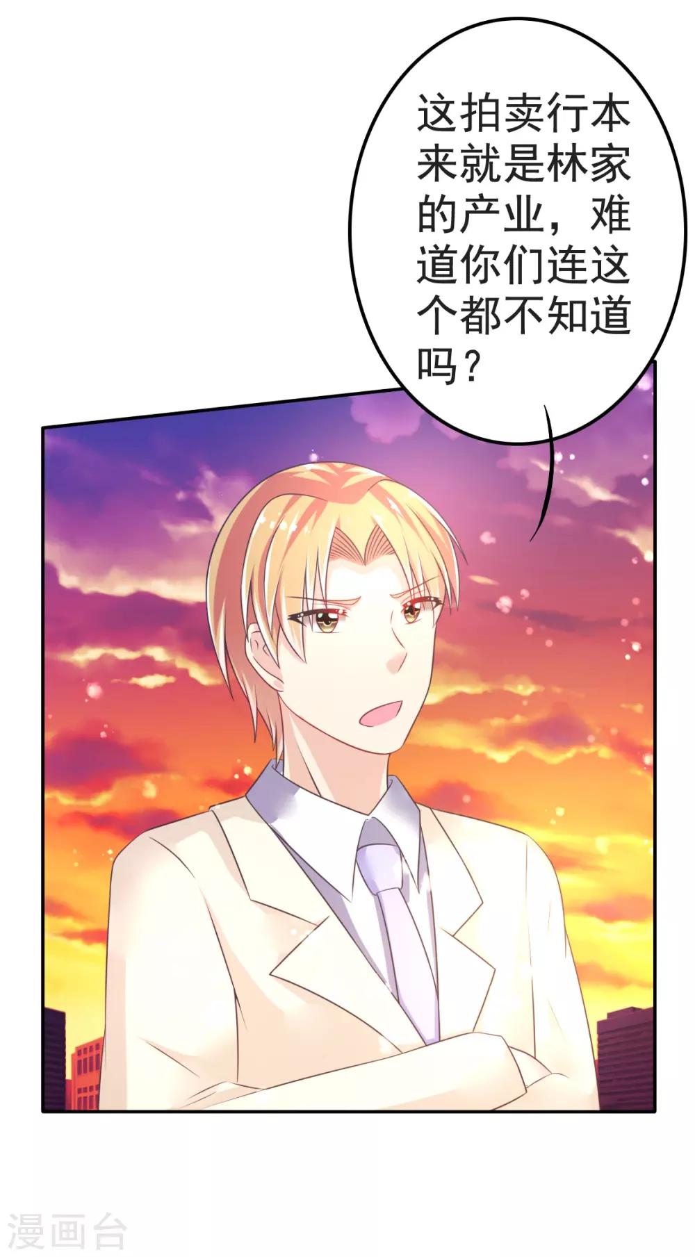 第38话 拦截-第41话