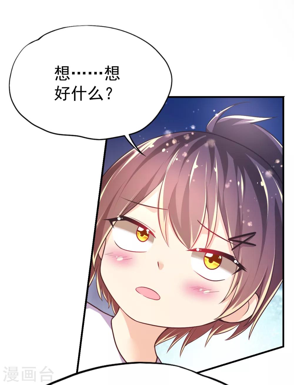 第40话 乔父的算盘-第43话