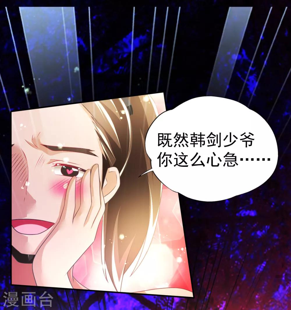 第40话 乔父的算盘-第43话