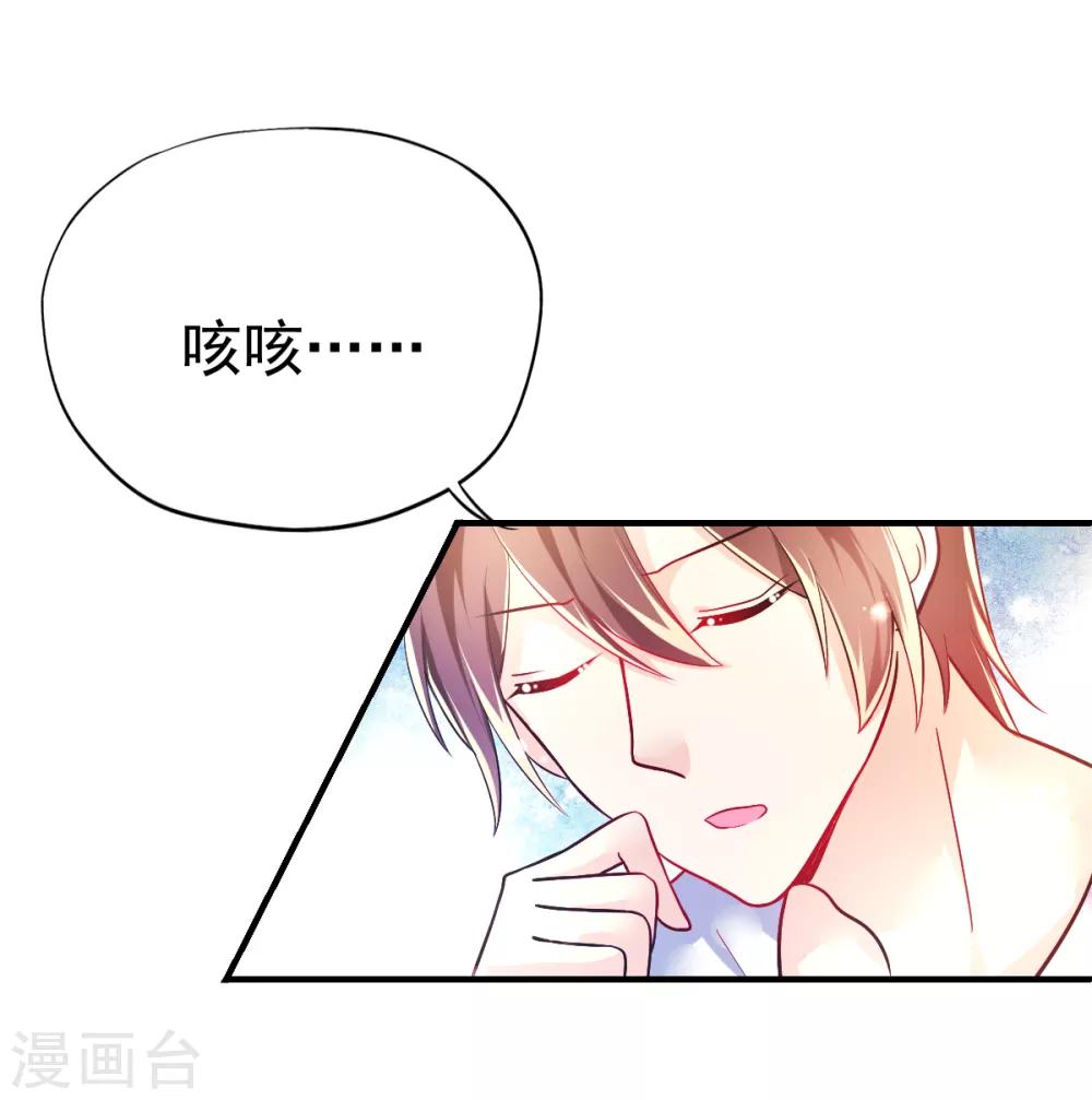 第40话 乔父的算盘-第43话