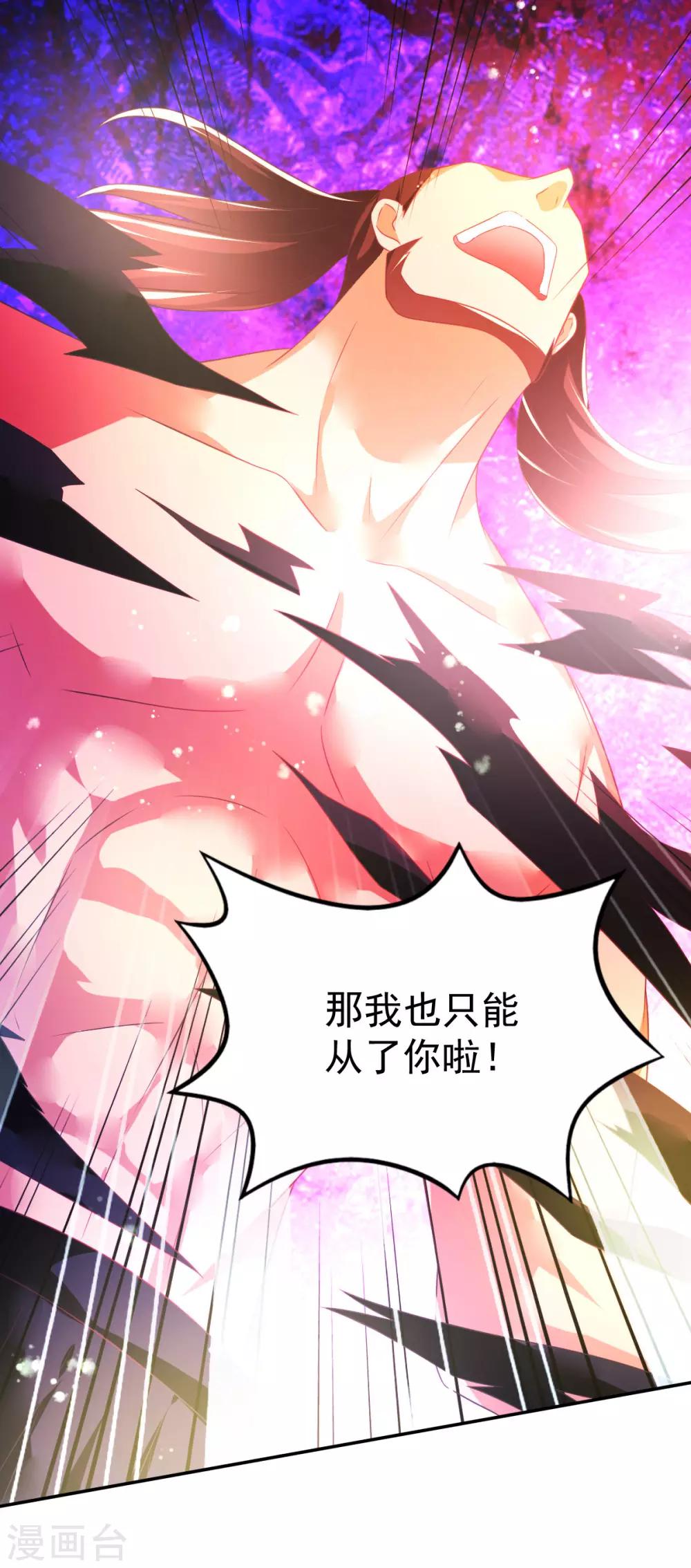 第40话 乔父的算盘-第43话