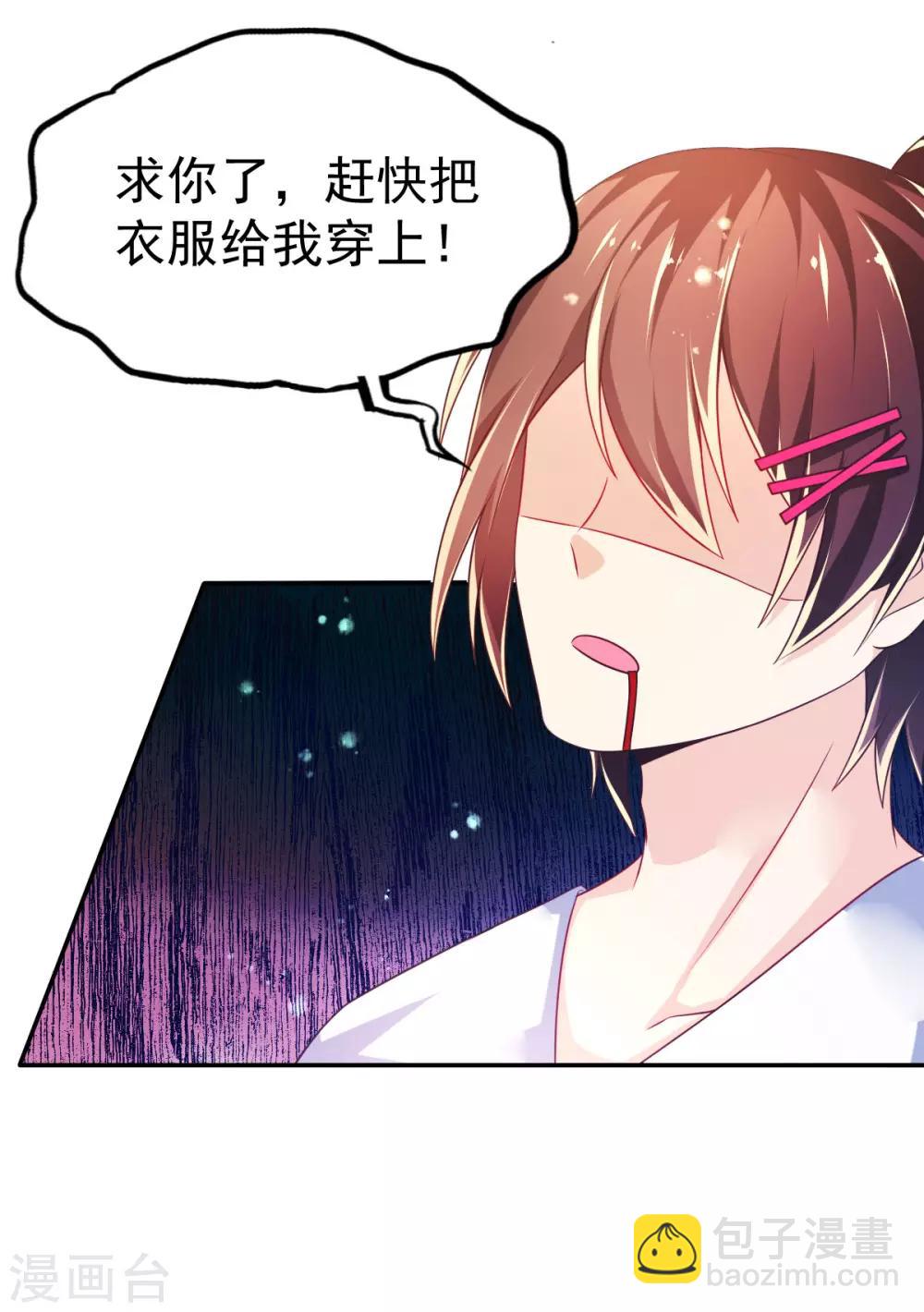 第40话 乔父的算盘-第43话