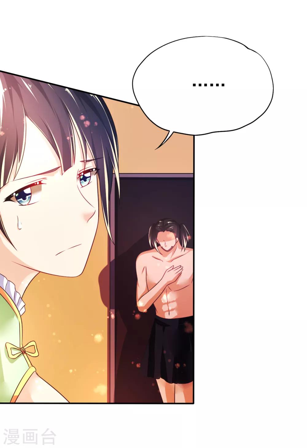 第40话 乔父的算盘-第43话