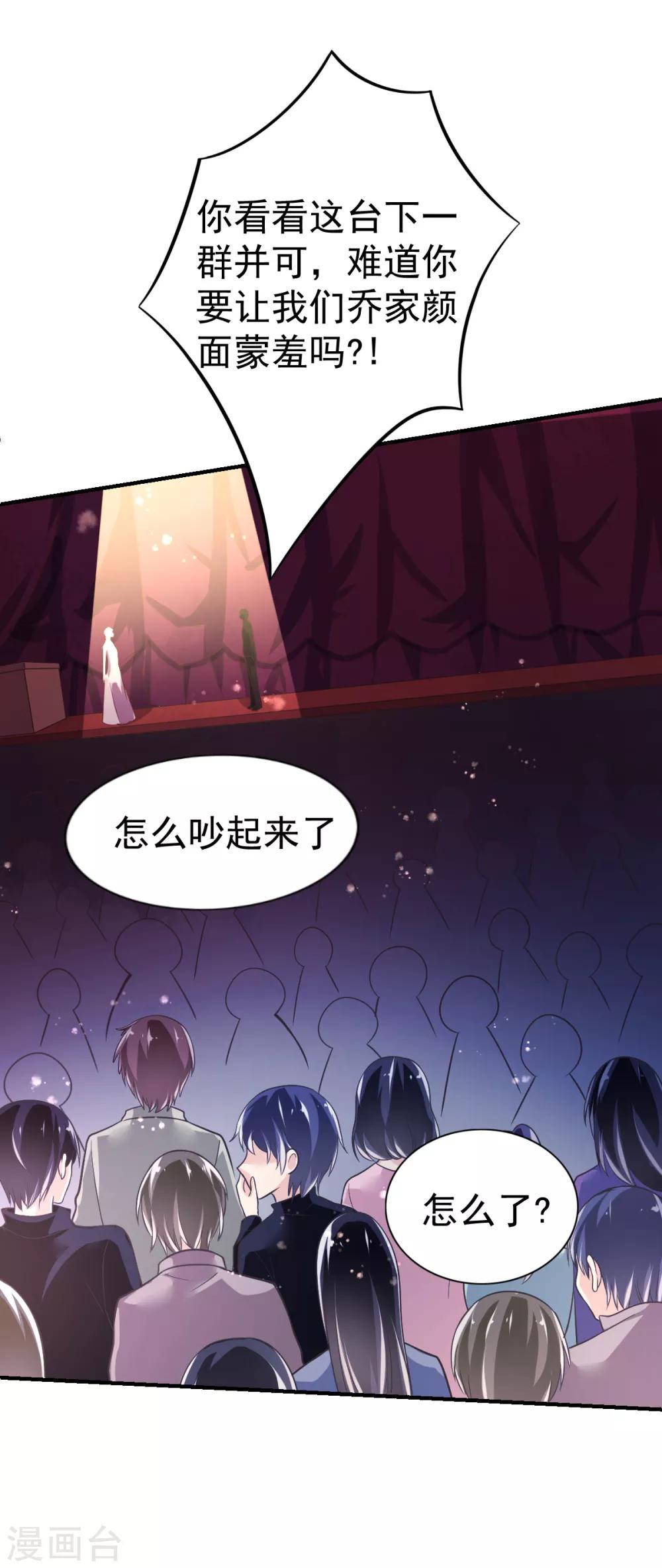 第42话 抢婚!-第45话
