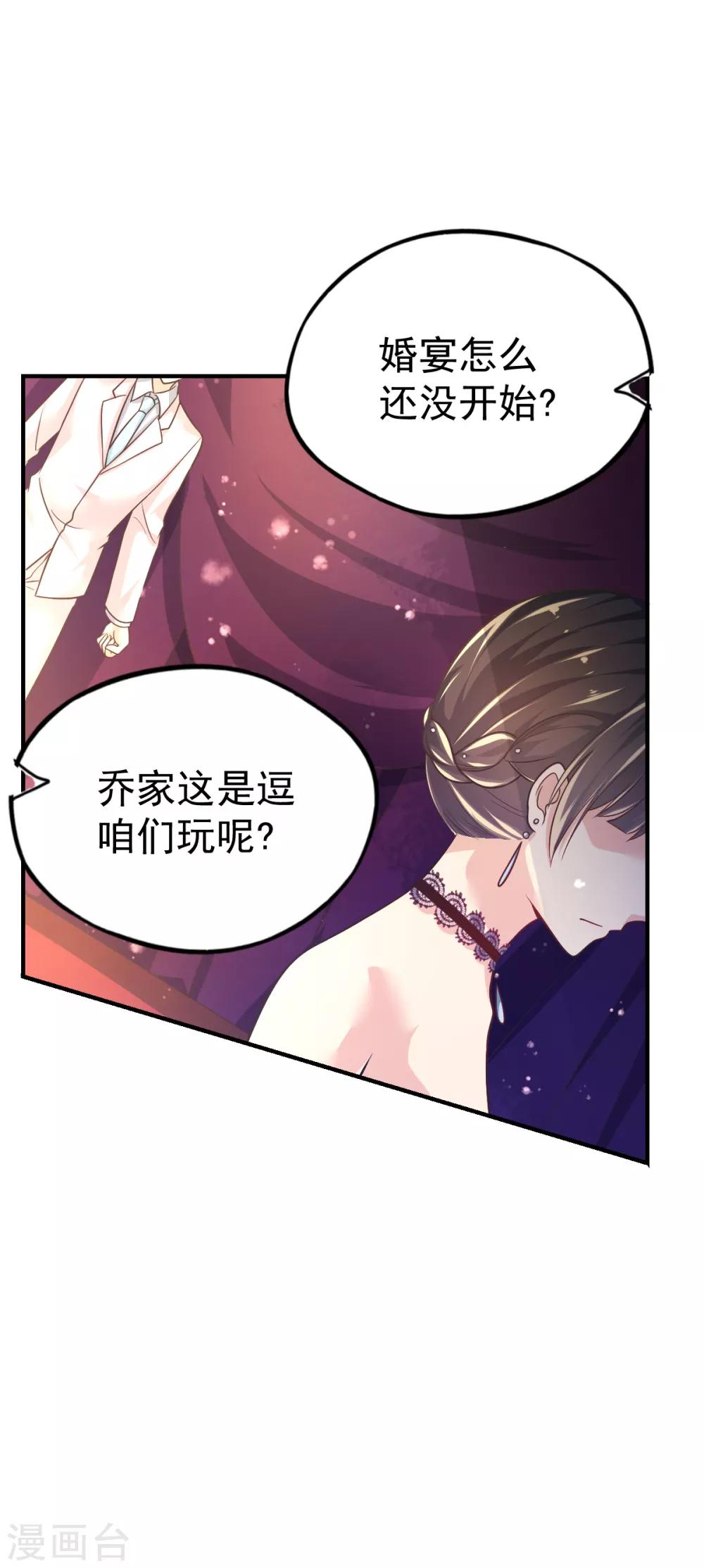 第42话 抢婚!-第45话