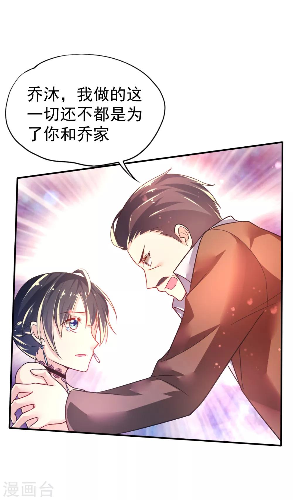 第42话 抢婚!-第45话