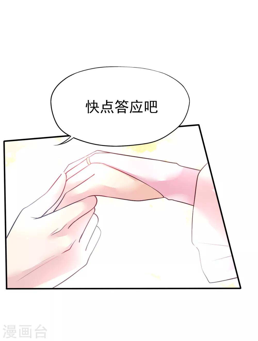 第42话 抢婚!-第45话