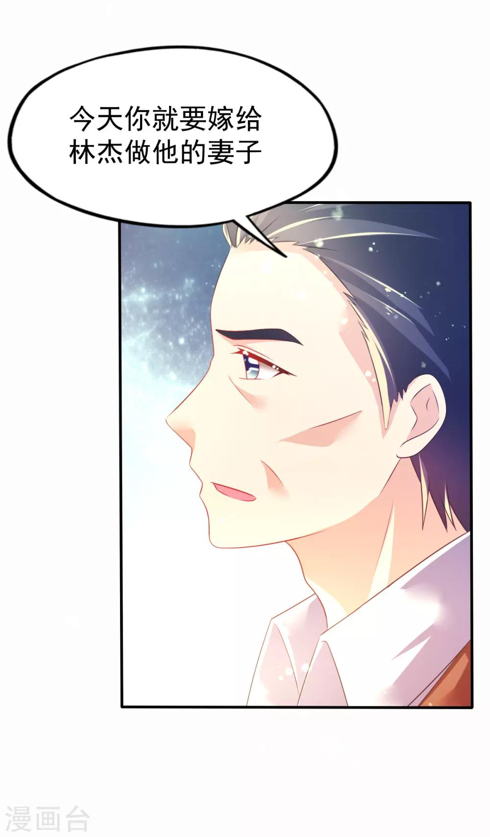 第42话 抢婚!-第45话