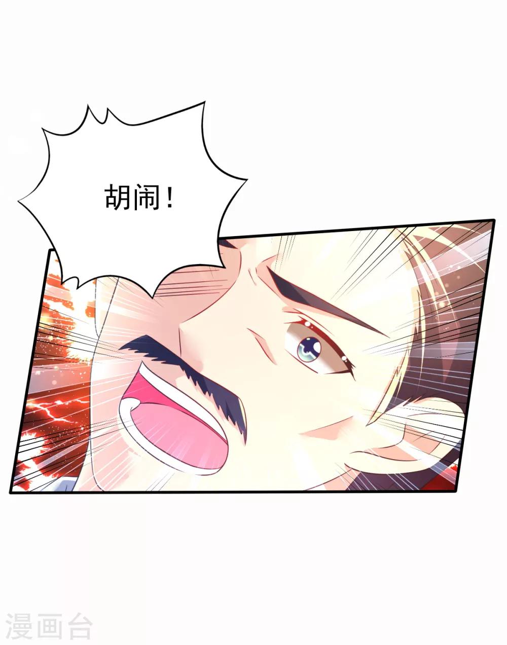 第42话 抢婚!-第45话