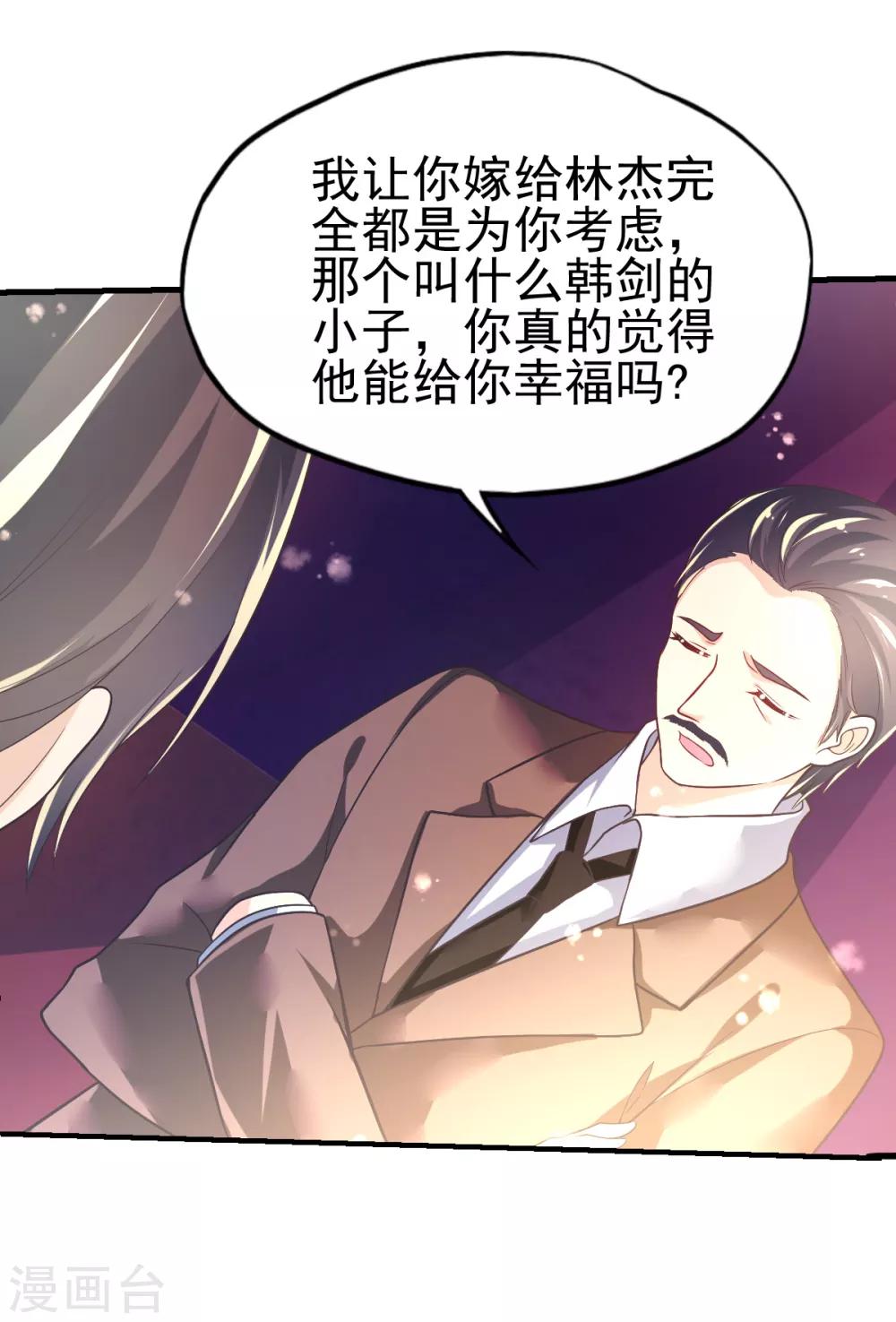 第42话 抢婚!-第45话