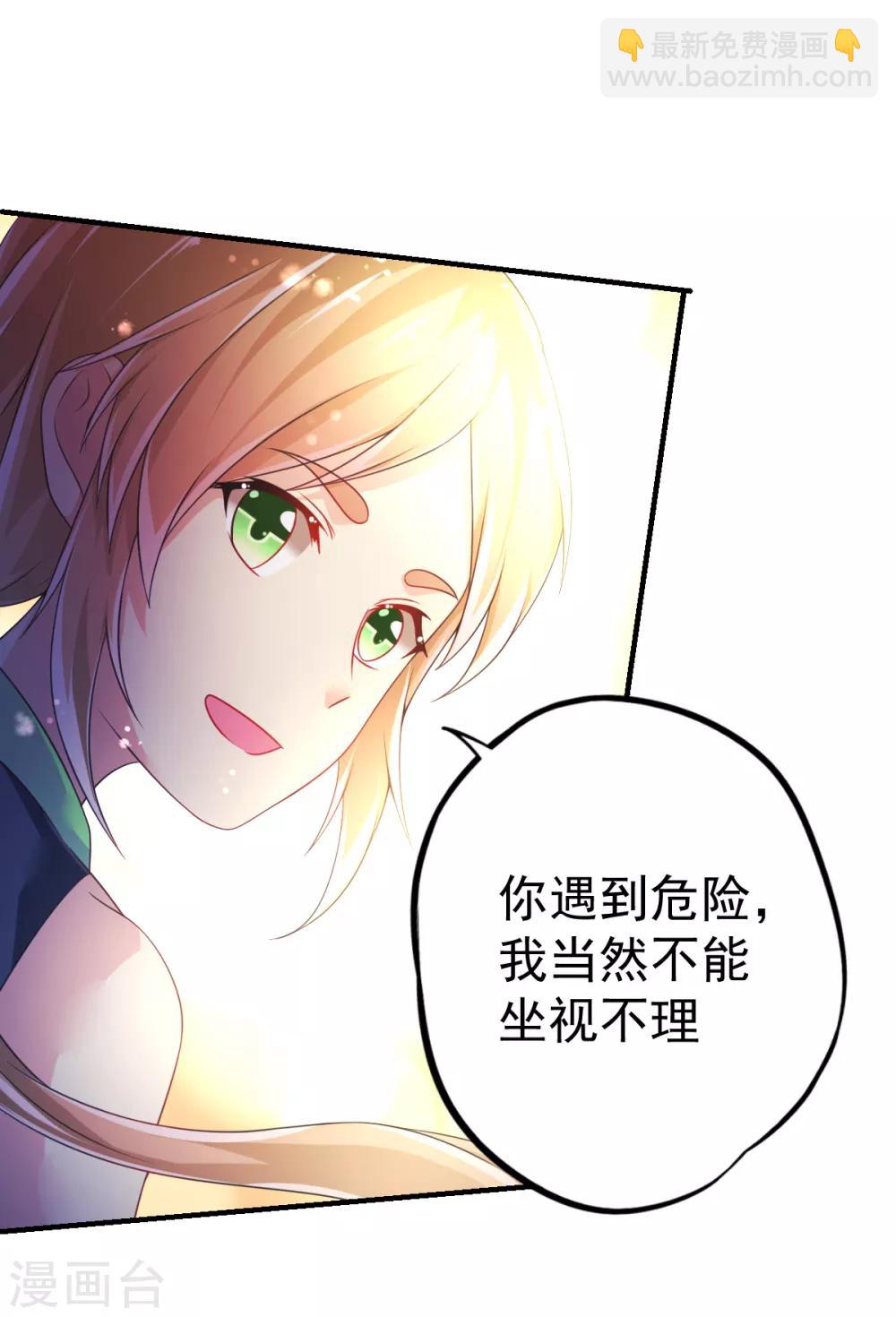 第44话 弗里斯蒂的归来-第47话