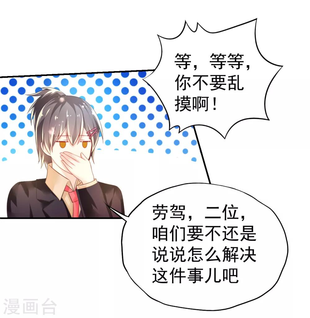 第44话 弗里斯蒂的归来-第47话
