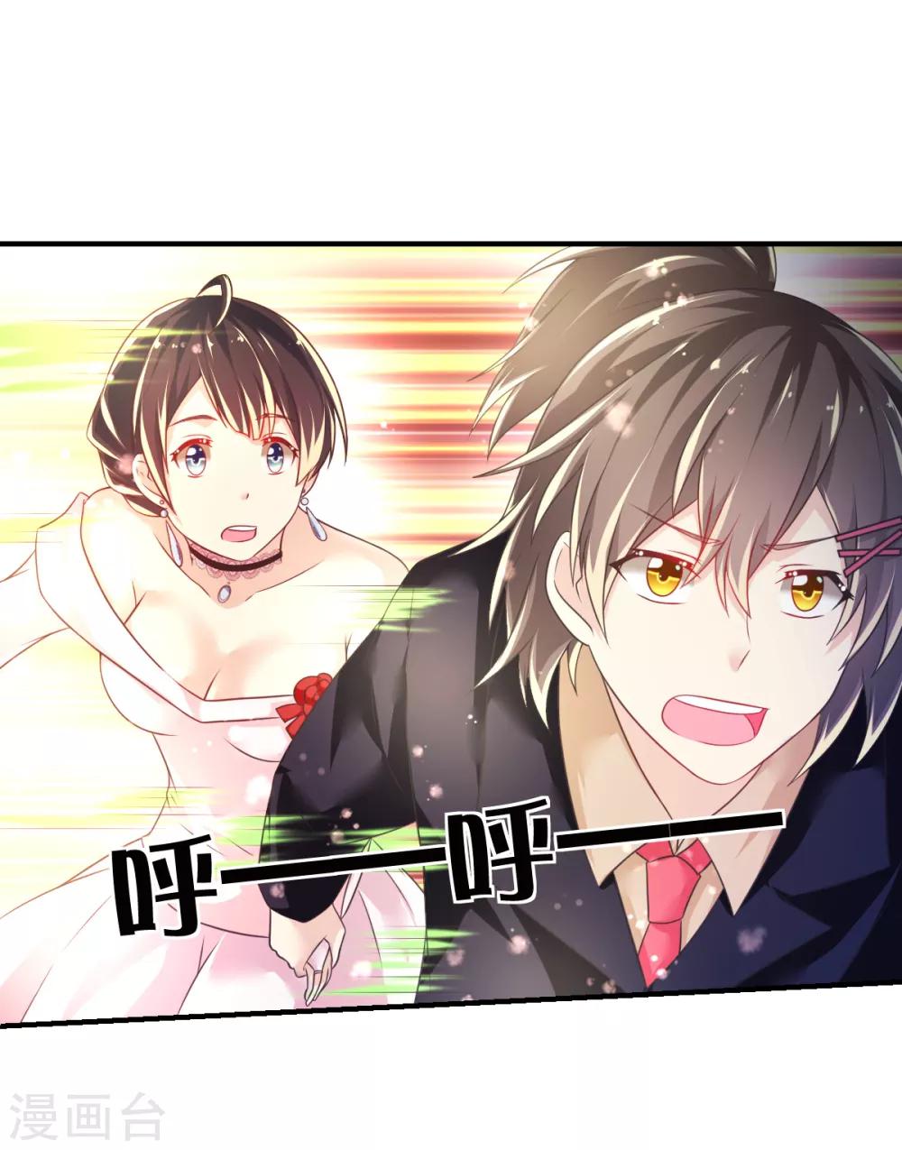 第44话 弗里斯蒂的归来-第47话