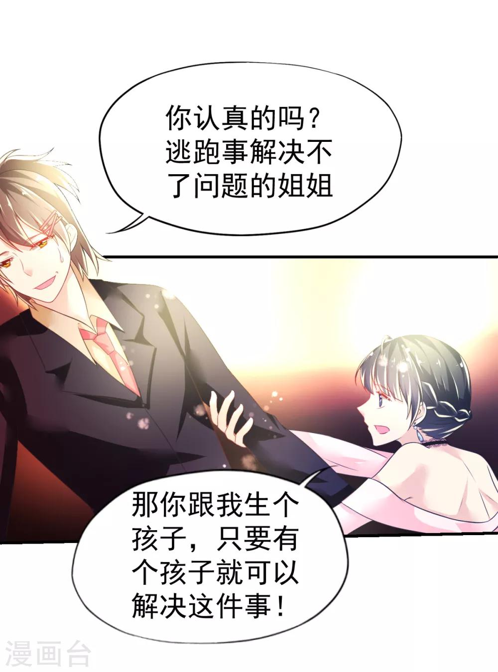 第44话 弗里斯蒂的归来-第47话