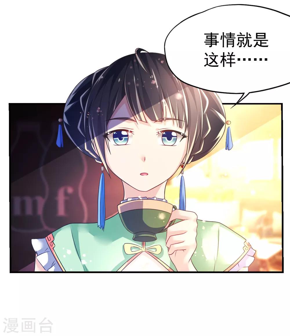 第44话 弗里斯蒂的归来-第47话