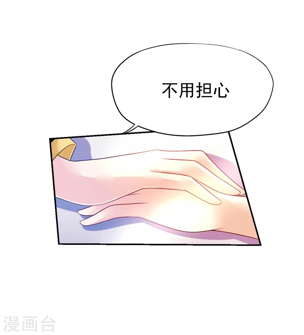 第44话 弗里斯蒂的归来-第47话
