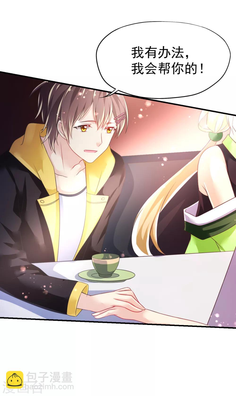 第44话 弗里斯蒂的归来-第47话