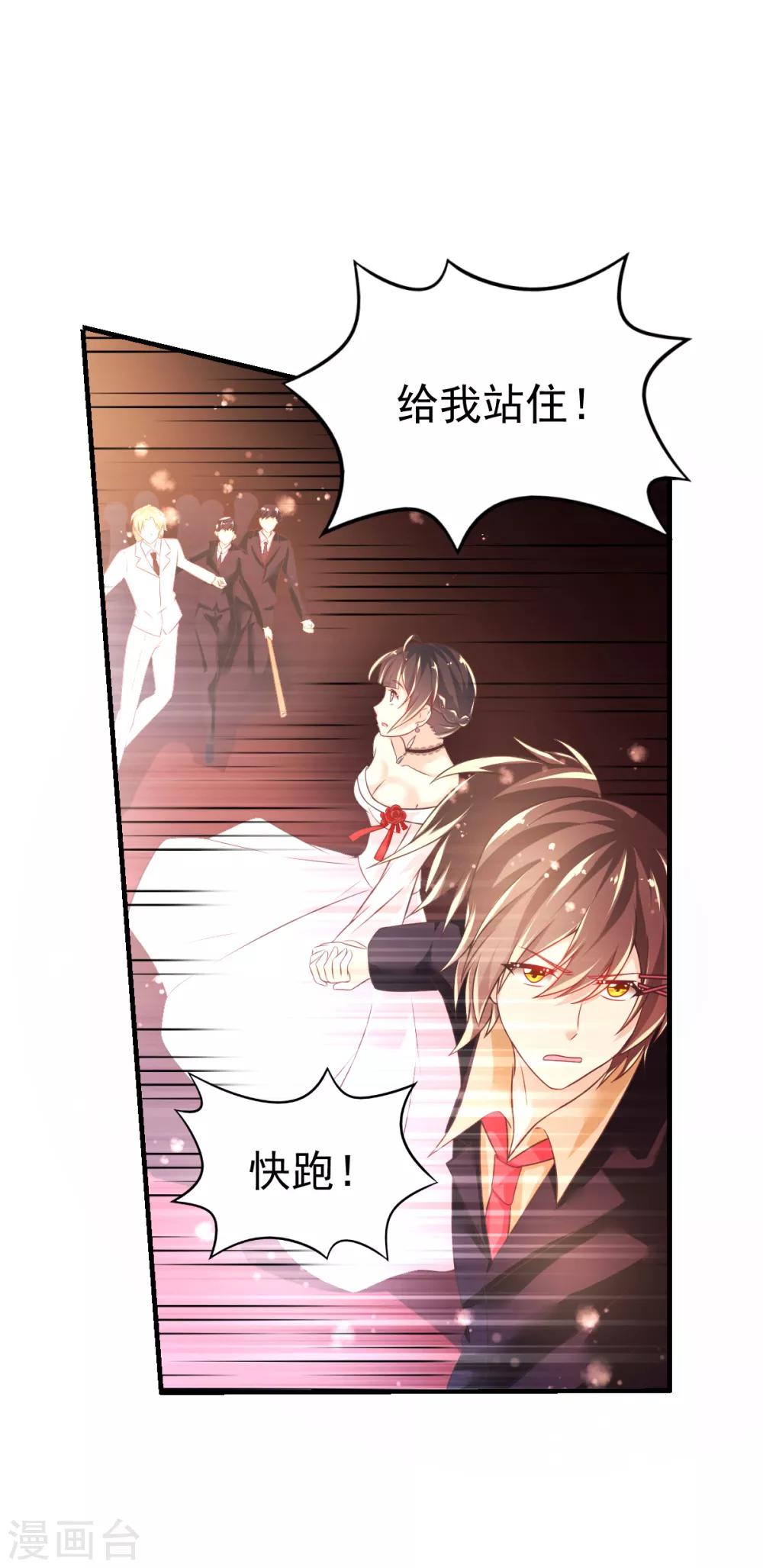 第44话 弗里斯蒂的归来-第47话