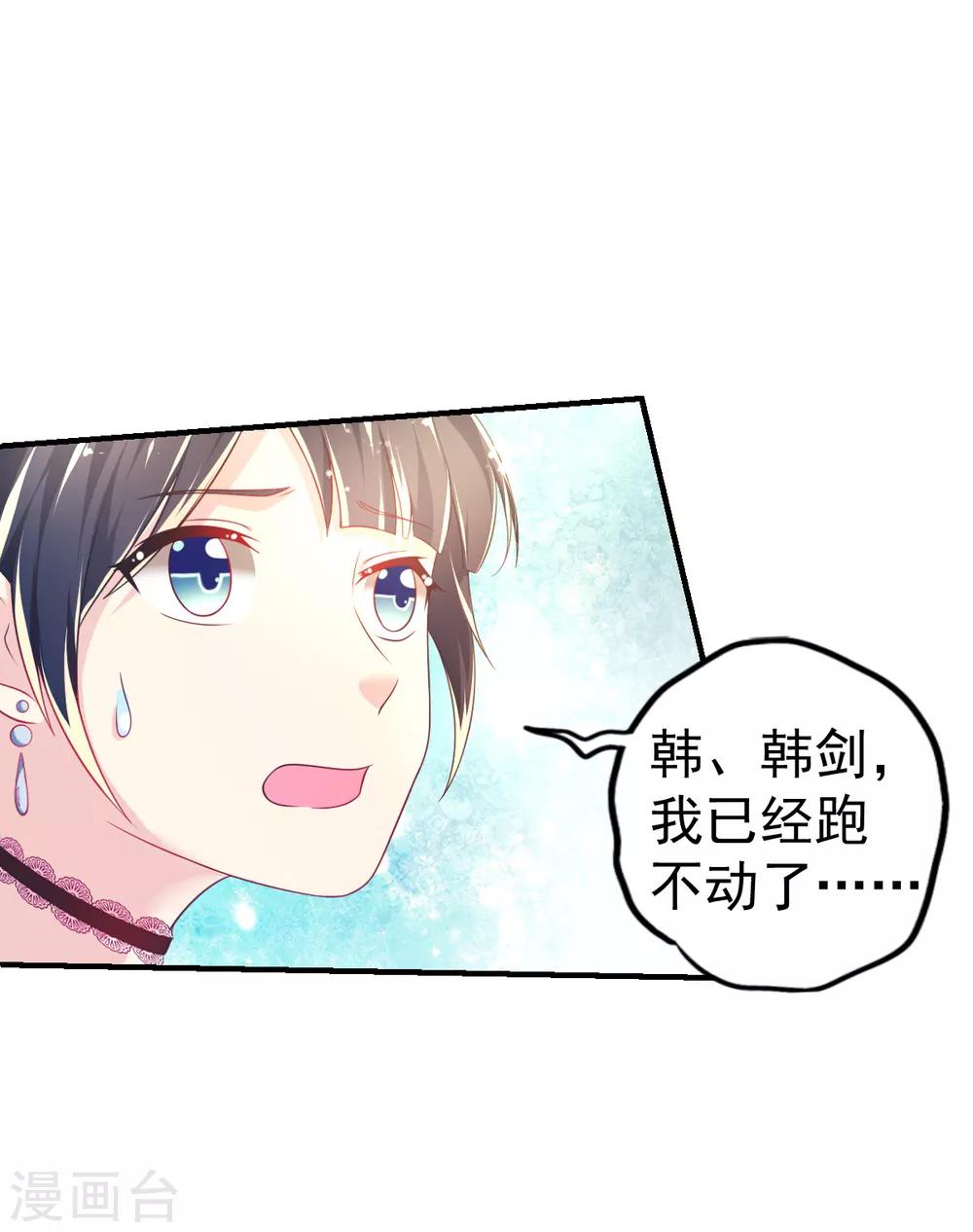 第44话 弗里斯蒂的归来-第47话