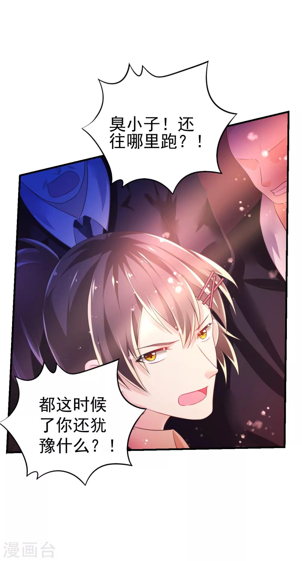 第44话 弗里斯蒂的归来-第47话