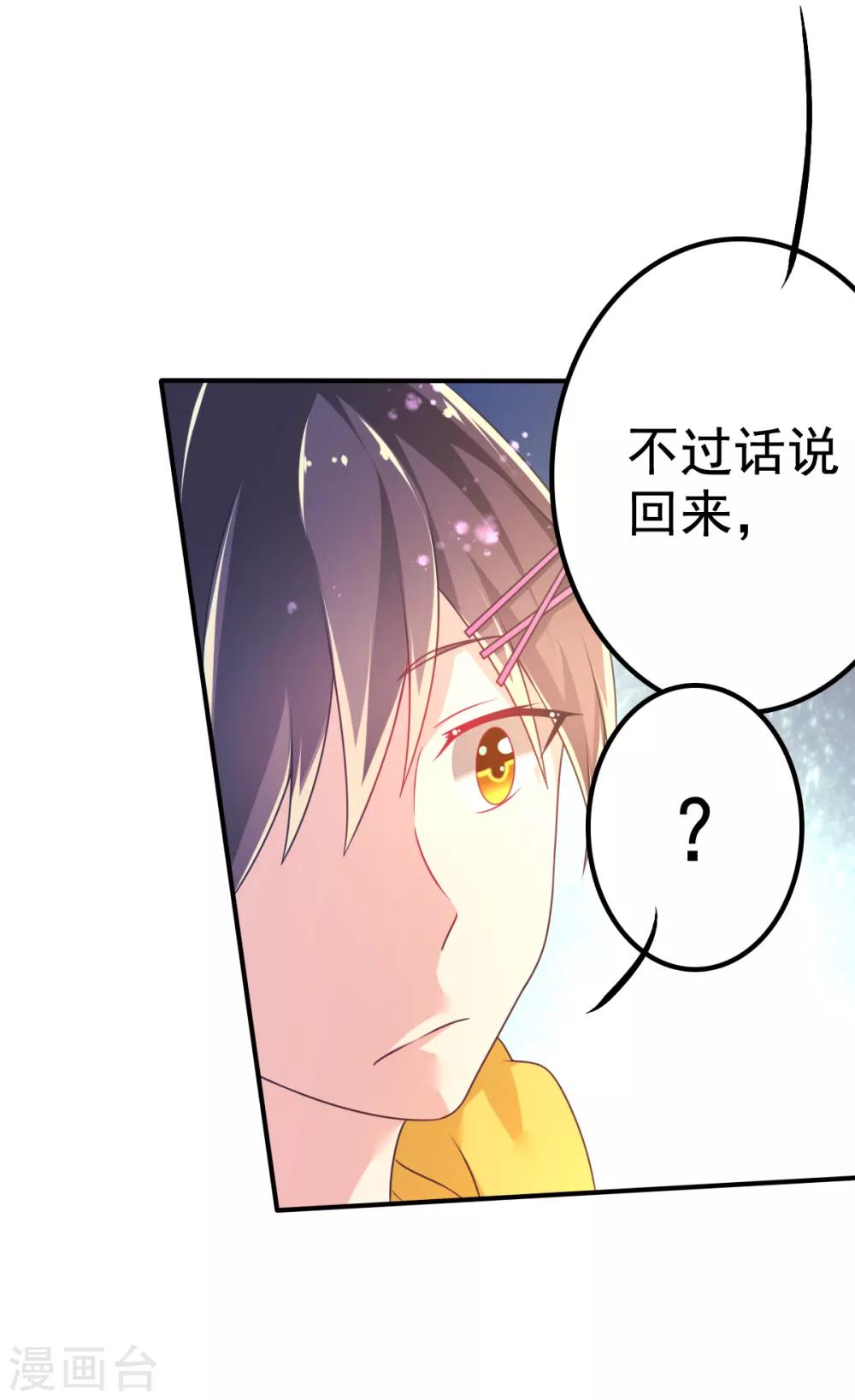 第46话 厨房修罗场番外2-第49话