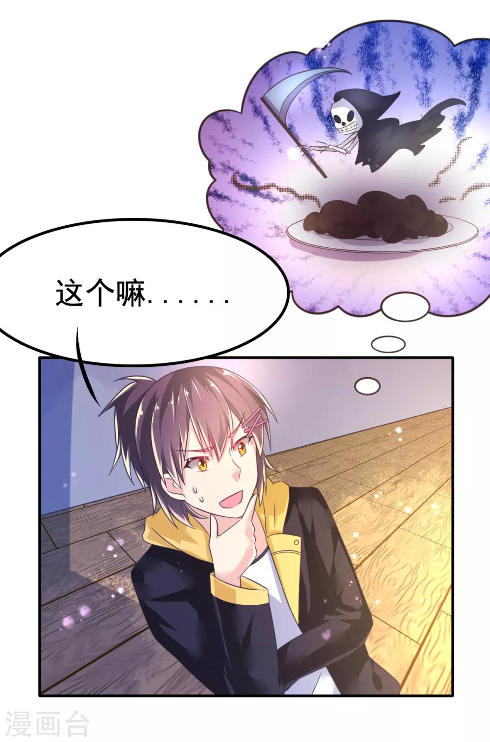 第46话 厨房修罗场番外2-第49话