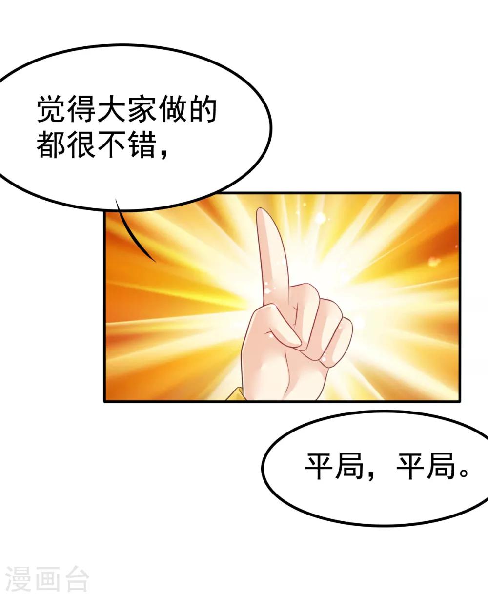 第46话 厨房修罗场番外2-第49话