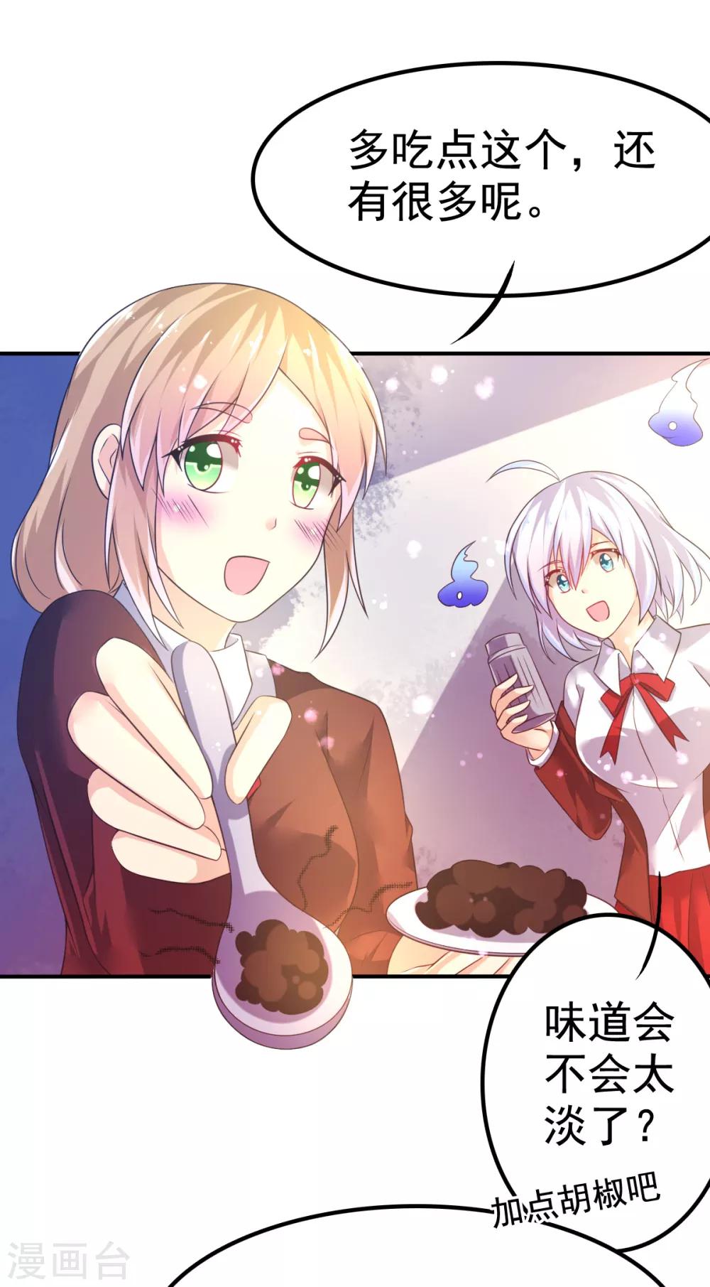 第46话 厨房修罗场番外2-第49话