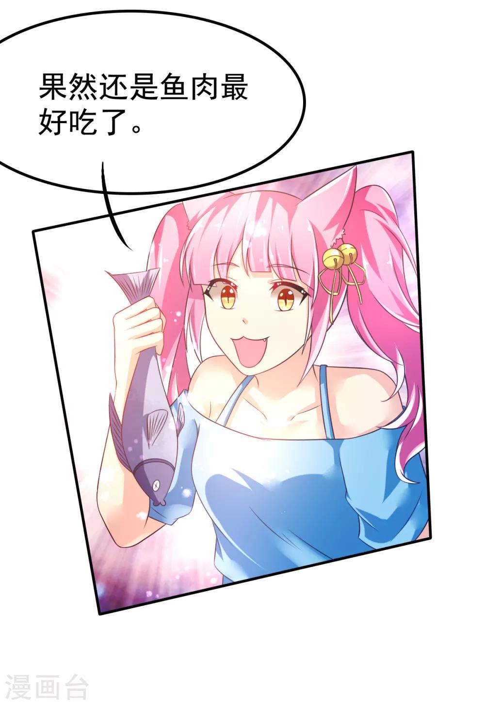 第46话 厨房修罗场番外2-第49话