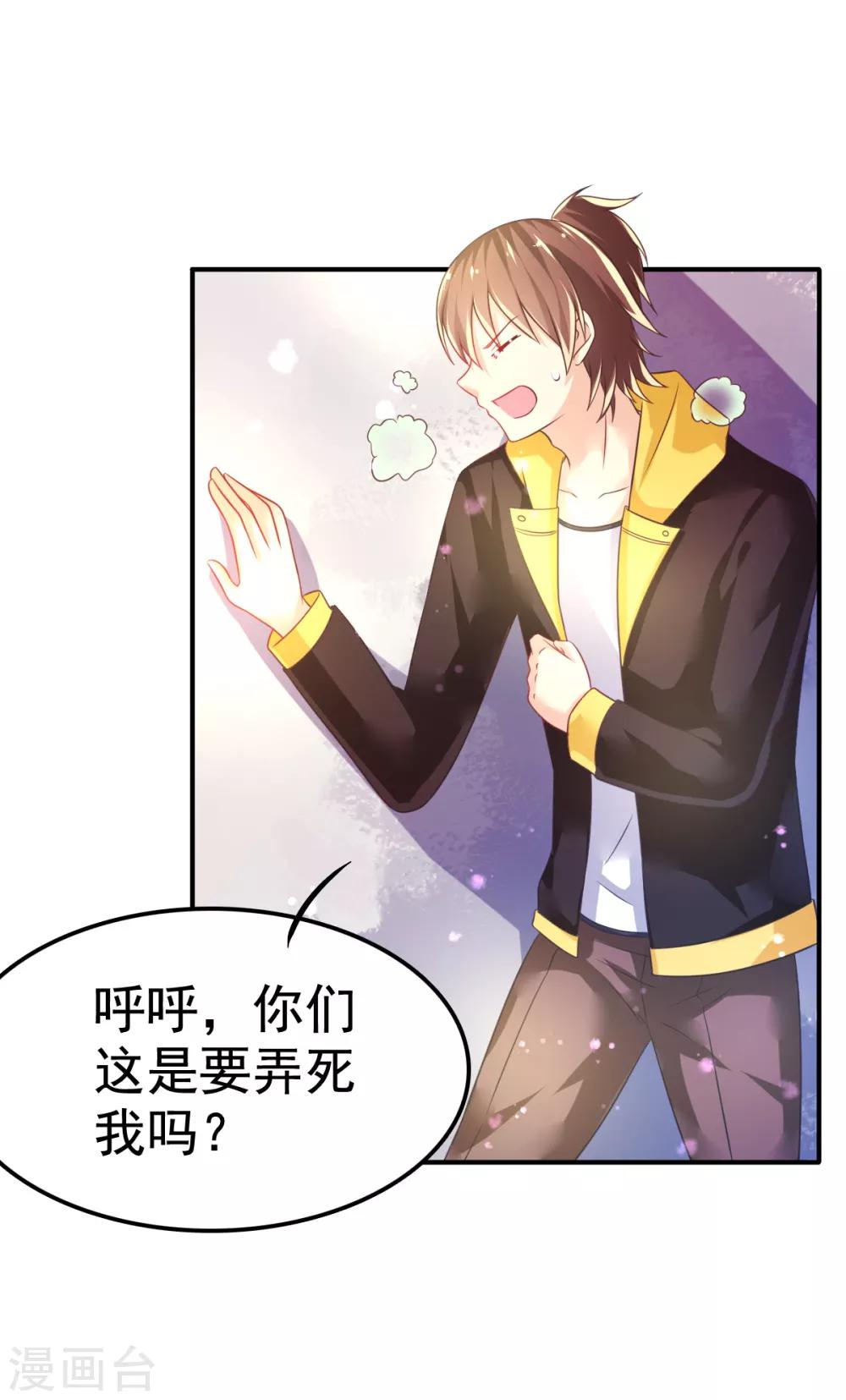 第46话 厨房修罗场番外2-第49话
