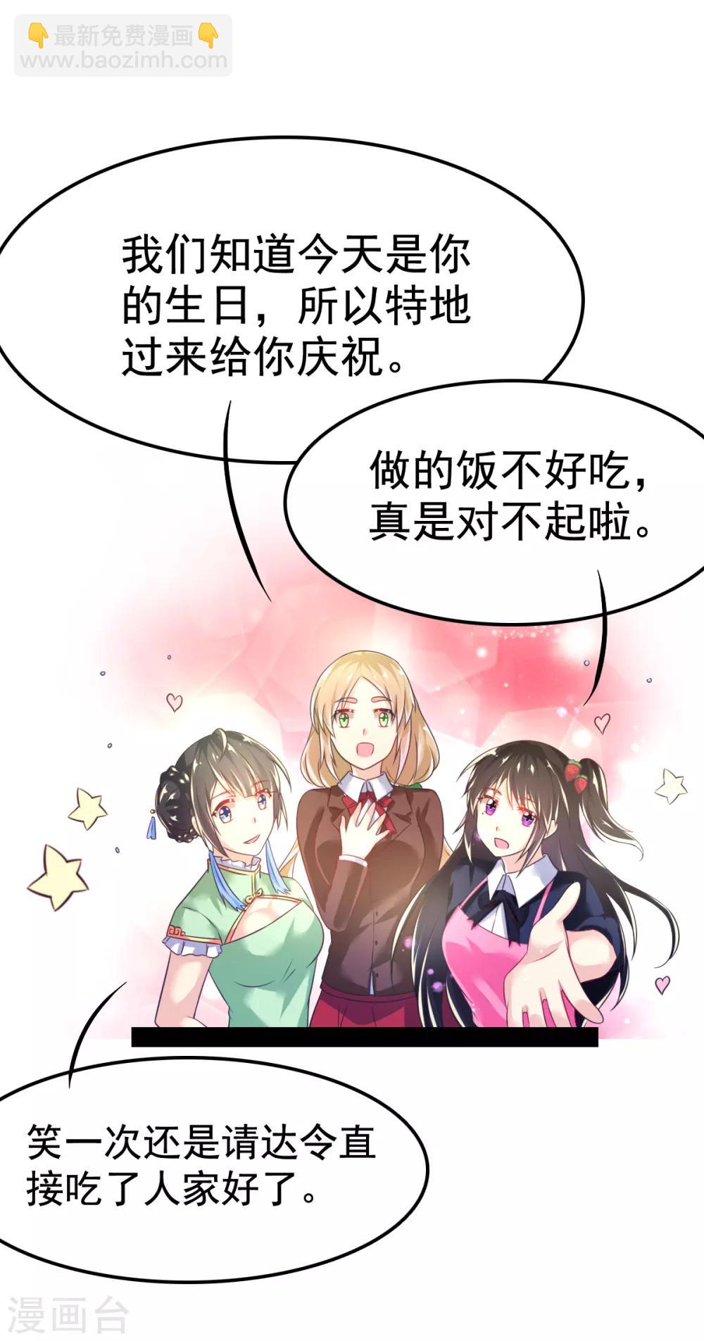 第46话 厨房修罗场番外2-第49话