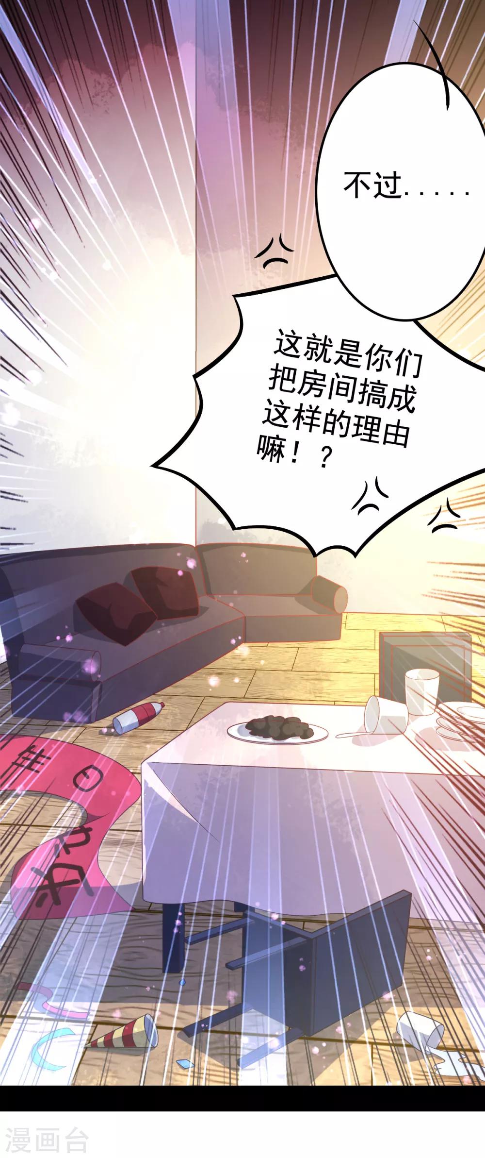 第46话 厨房修罗场番外2-第49话
