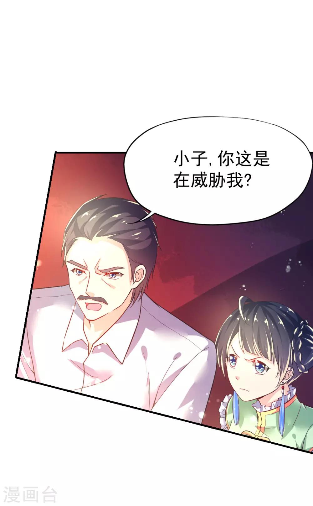 第48话 寻回吊坠-第51话