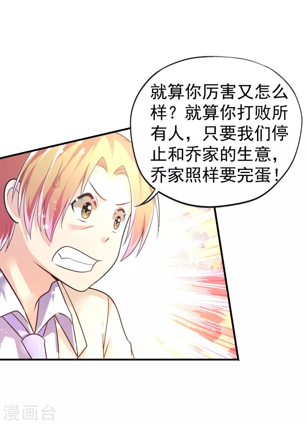 第48话 寻回吊坠-第51话