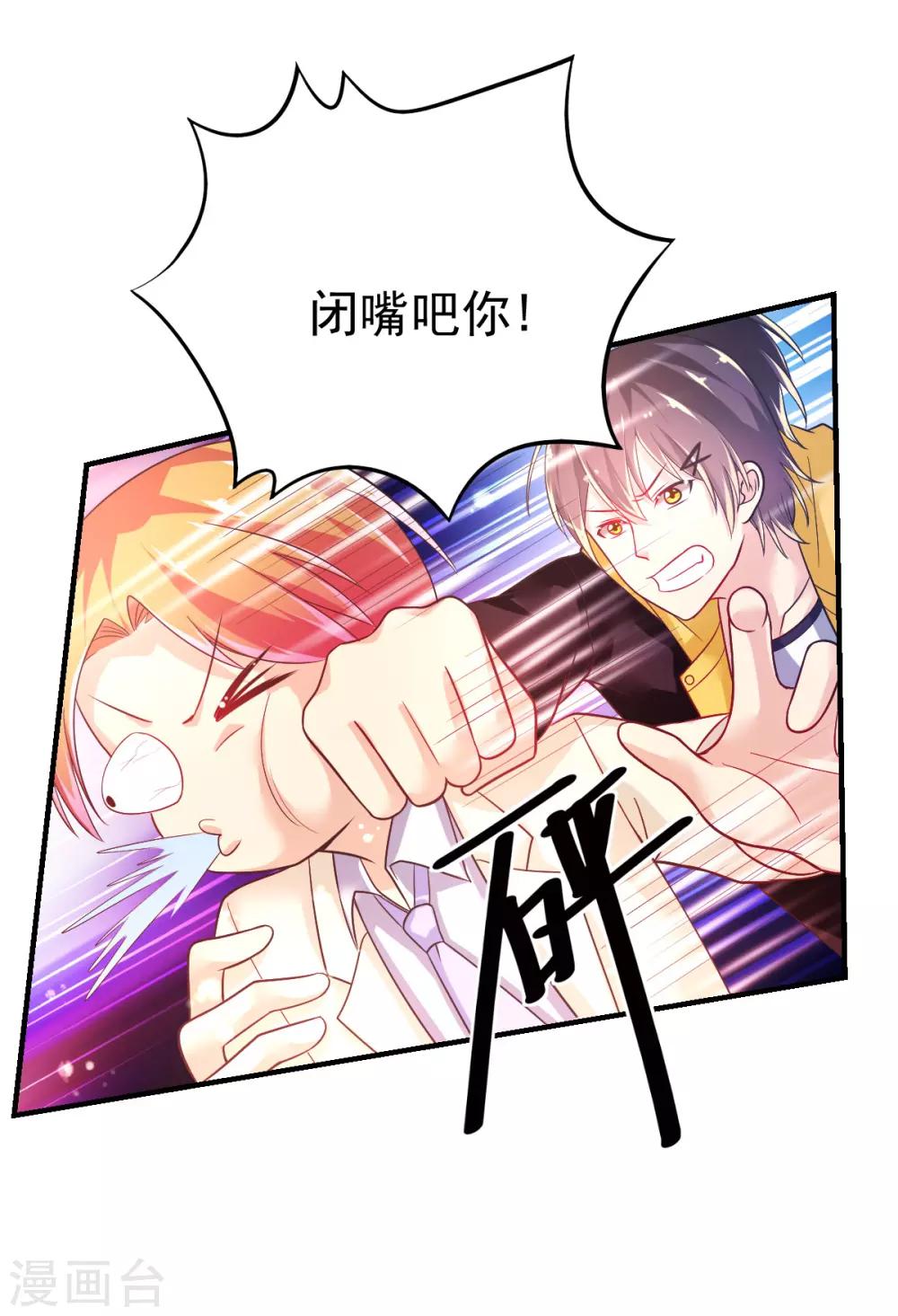 第48话 寻回吊坠-第51话