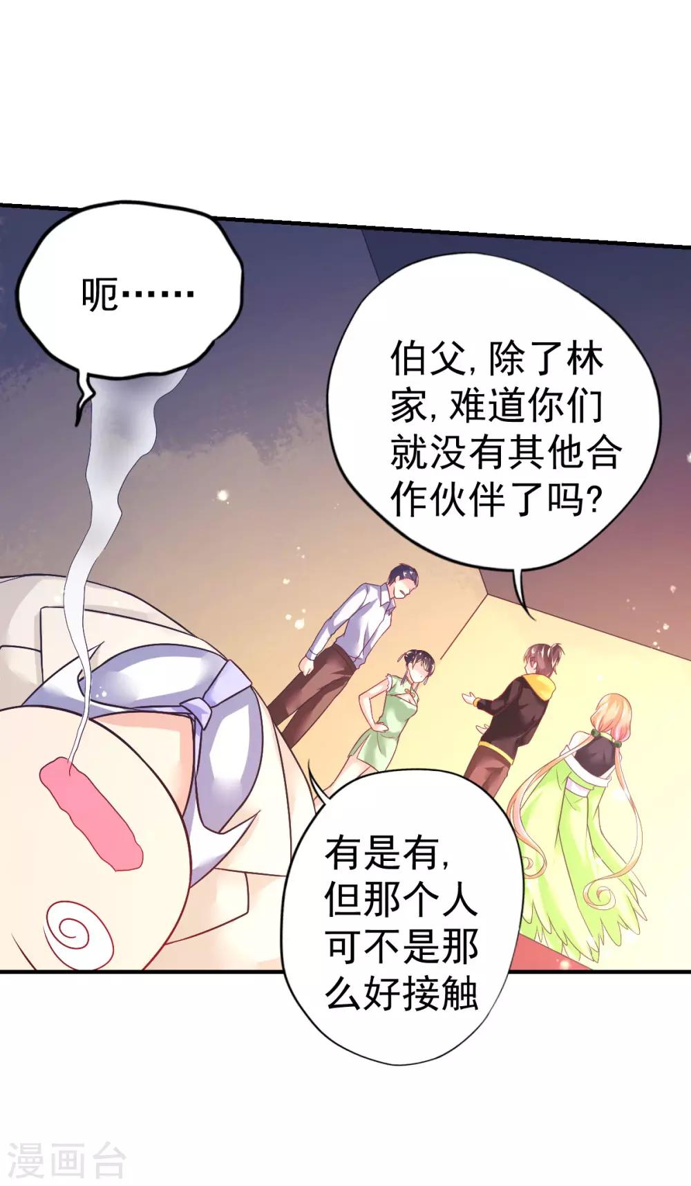 第48话 寻回吊坠-第51话