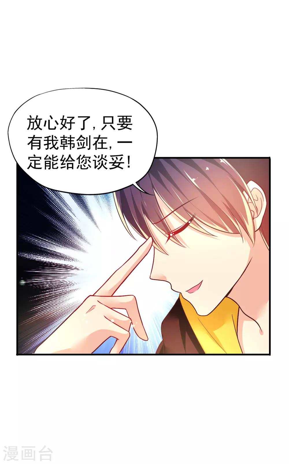 第48话 寻回吊坠-第51话