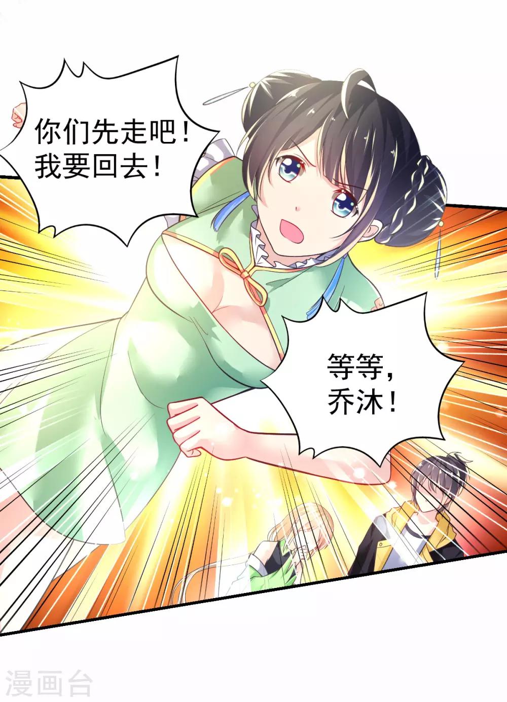 第48话 寻回吊坠-第51话