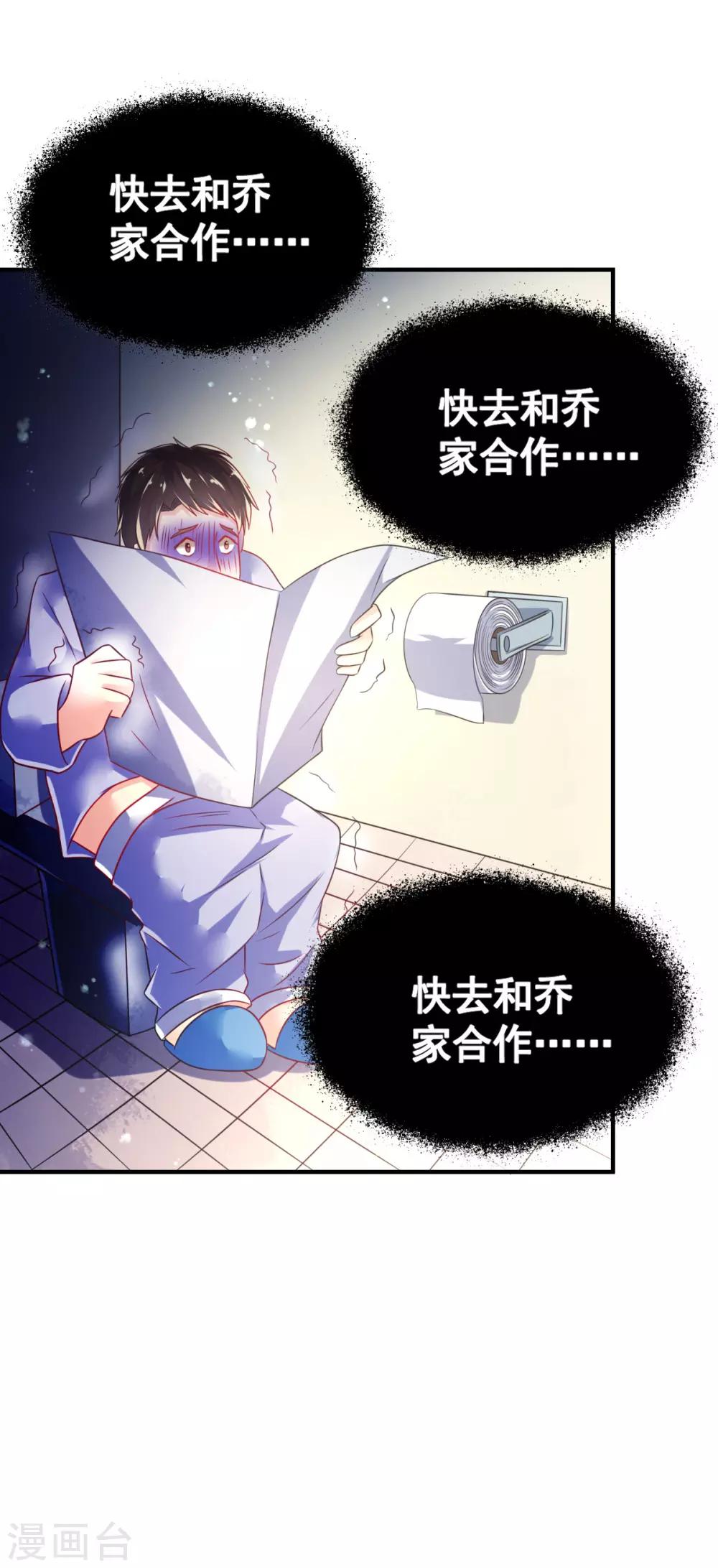 第48话 寻回吊坠-第51话