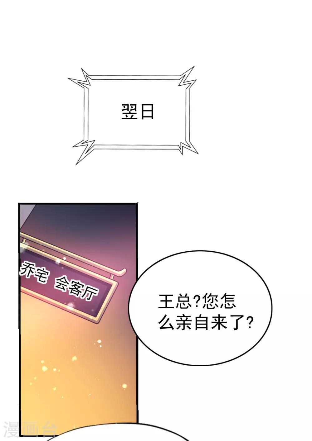 第48话 寻回吊坠-第51话