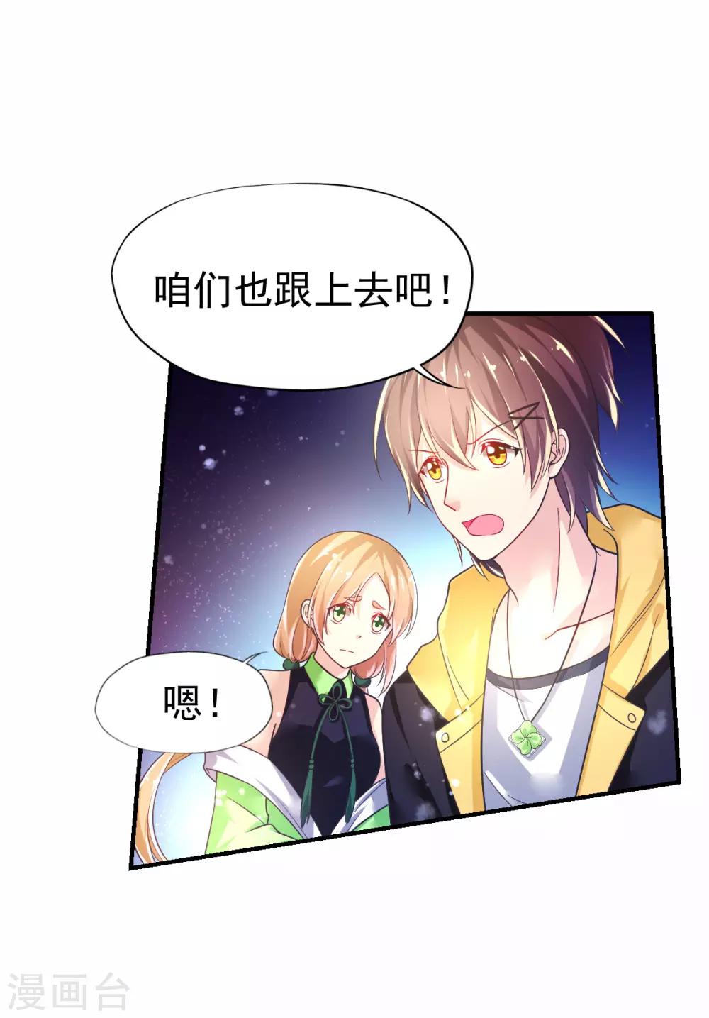 第48话 寻回吊坠-第51话