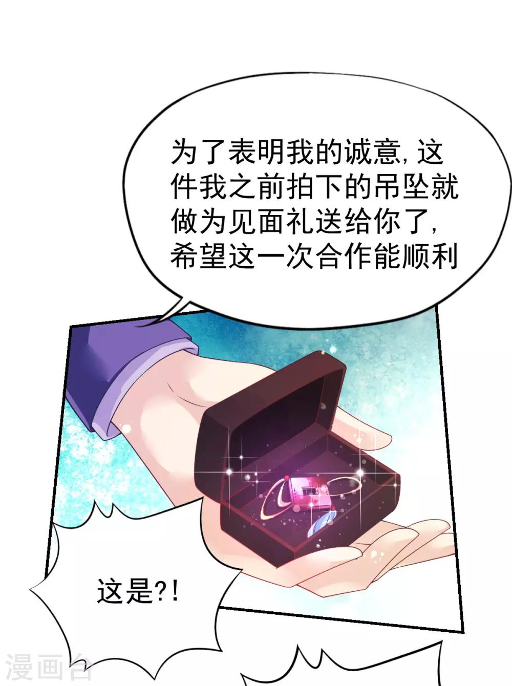 第48话 寻回吊坠-第51话