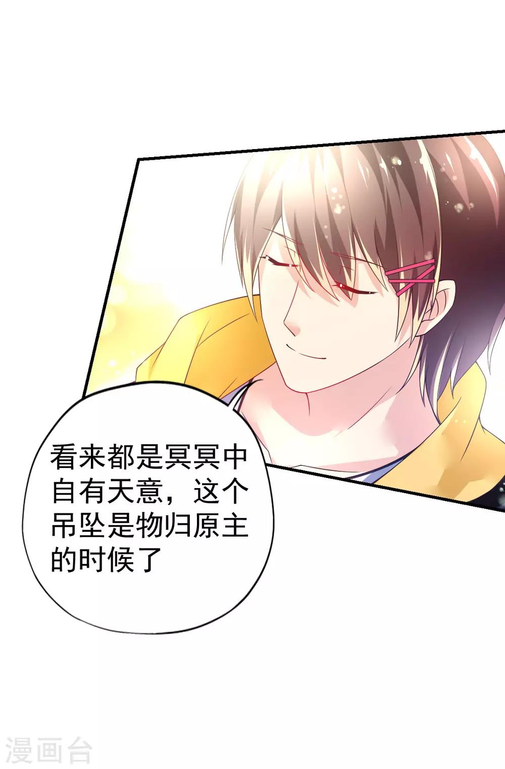 第48话 寻回吊坠-第51话