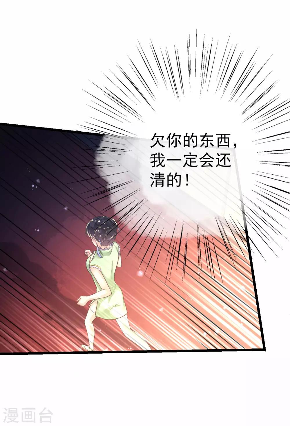 第48话 寻回吊坠-第51话