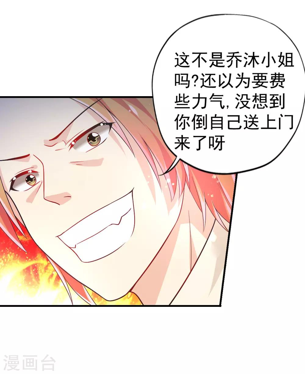 第48话 寻回吊坠-第51话