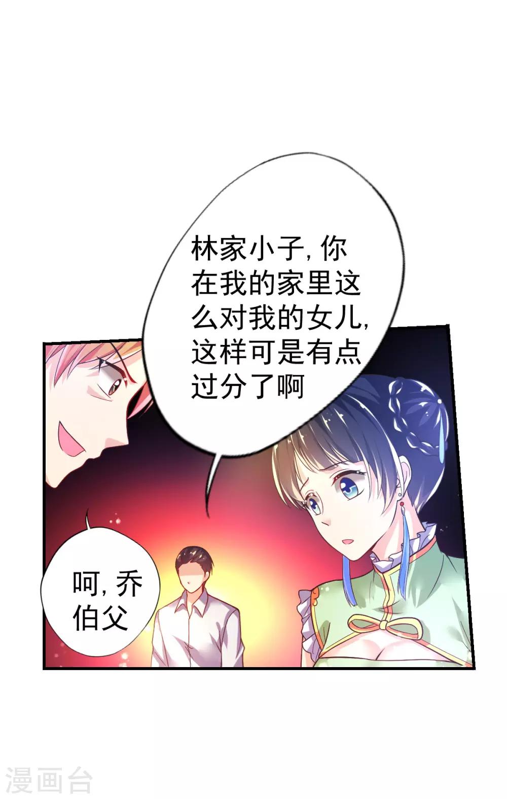 第48话 寻回吊坠-第51话