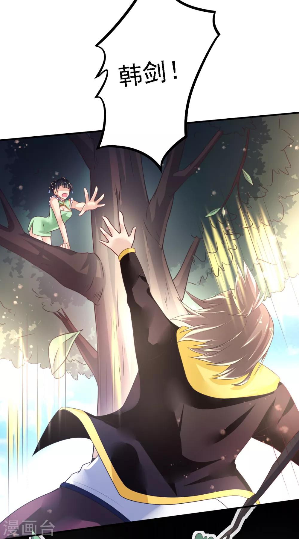 第50话 阴谋再起-第53话