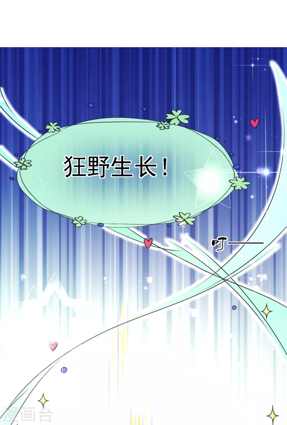 第50话 阴谋再起-第53话