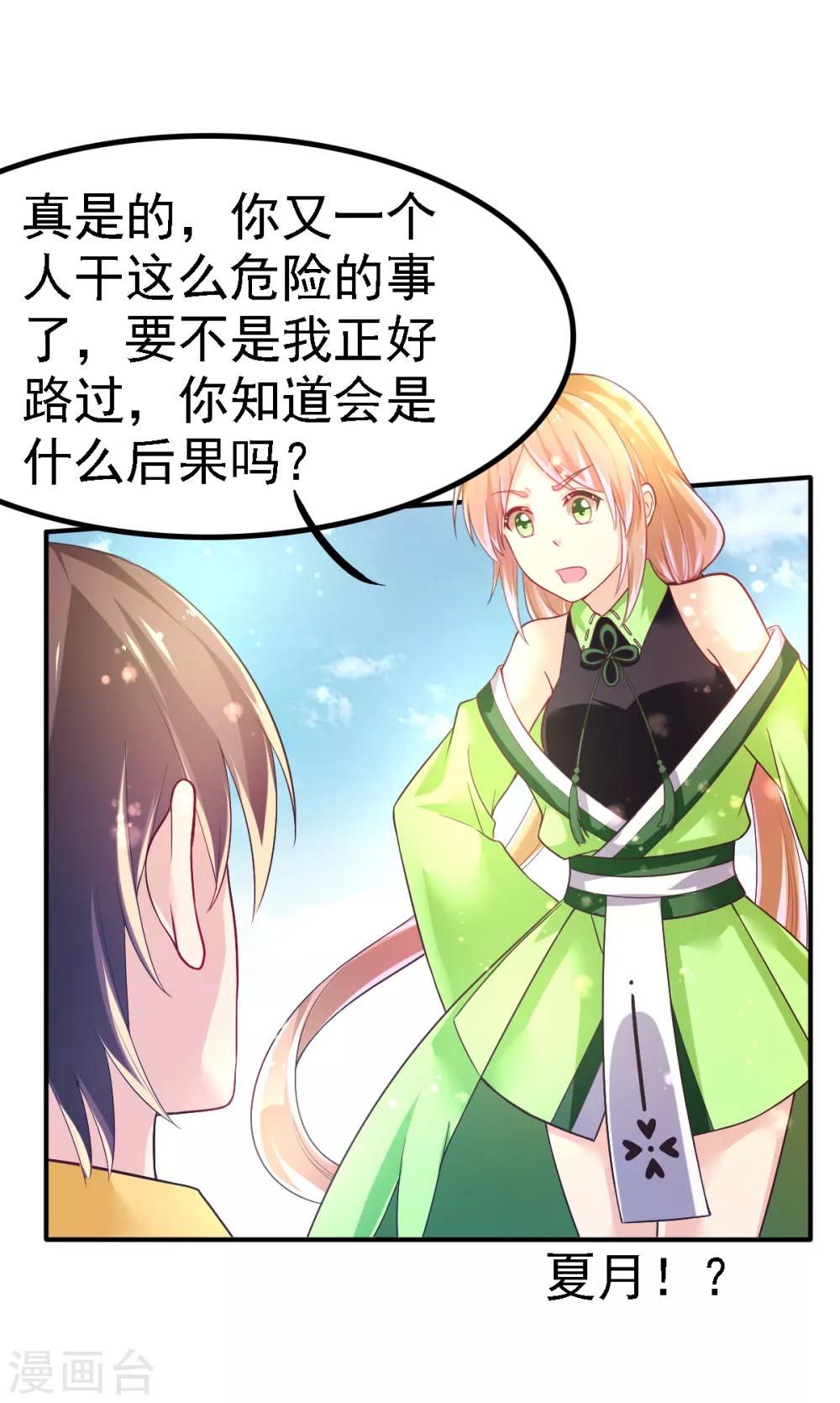 第50话 阴谋再起-第53话